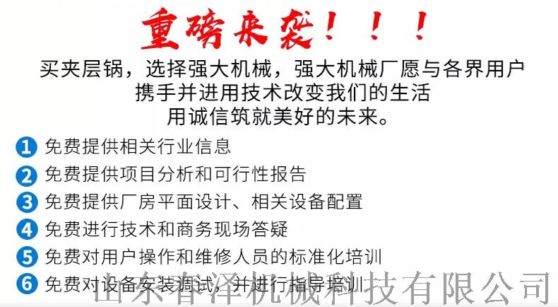 年糕蒸煮夾層鍋 肉制品食品夾層鍋69977052