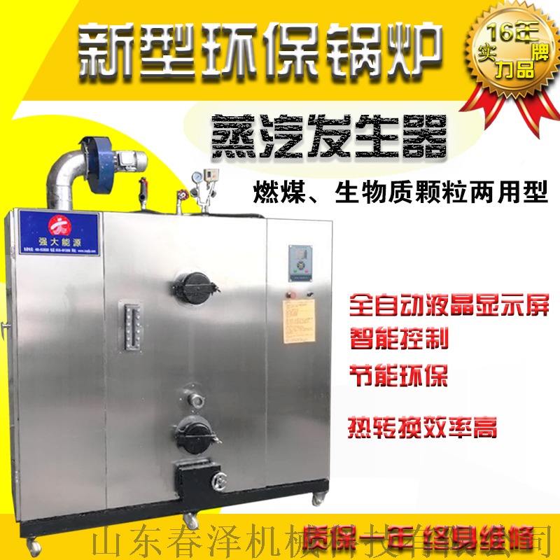 生物質顆粒蒸汽發生器2.jpg