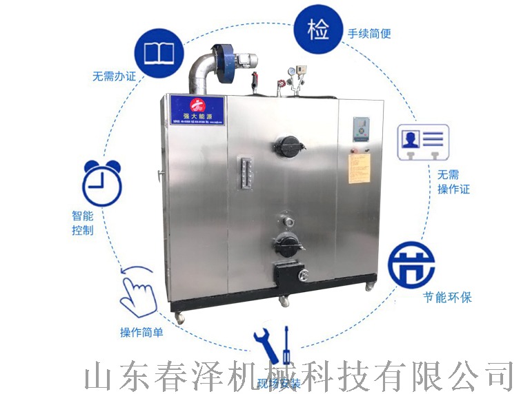 生物質(zhì)顆粒蒸汽發(fā)生器優(yōu)勢(shì).jpg