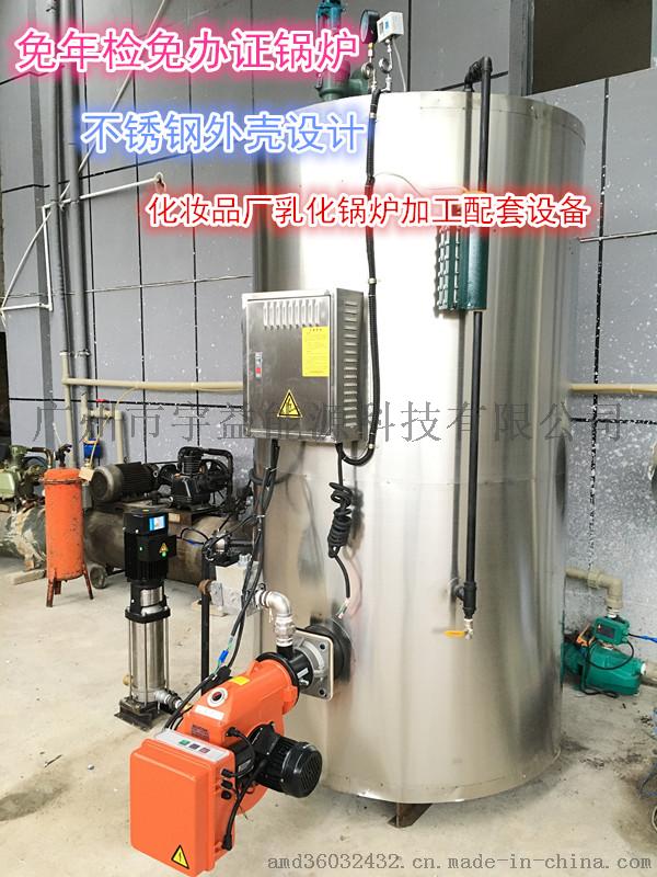 0.5噸蒸汽量 宇益牌免年檢蒸汽發生器 適用于釀酒、茶葉烘干733545442