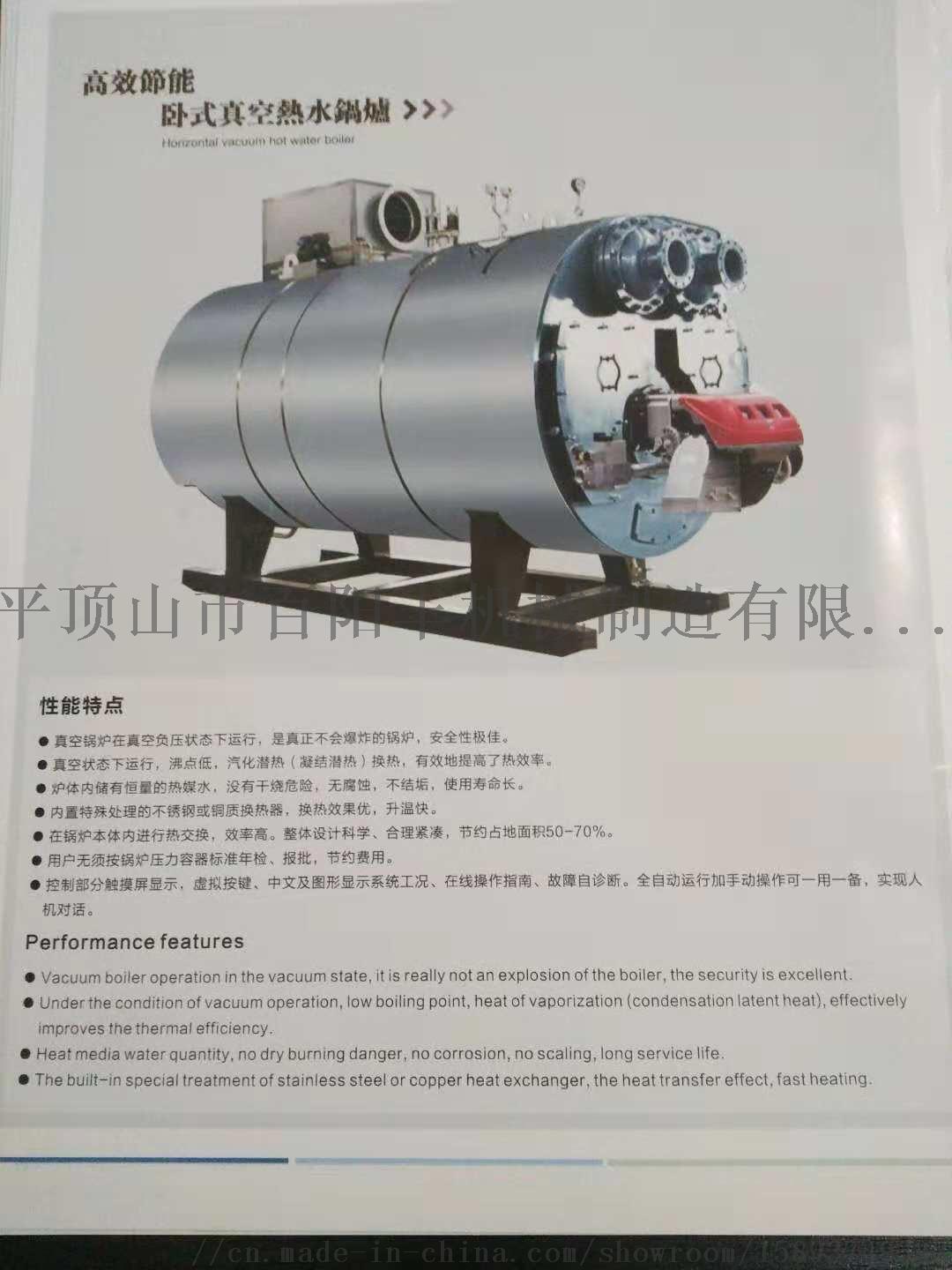 百陽豐10萬大卡全自動火排導(dǎo)熱油爐62254532