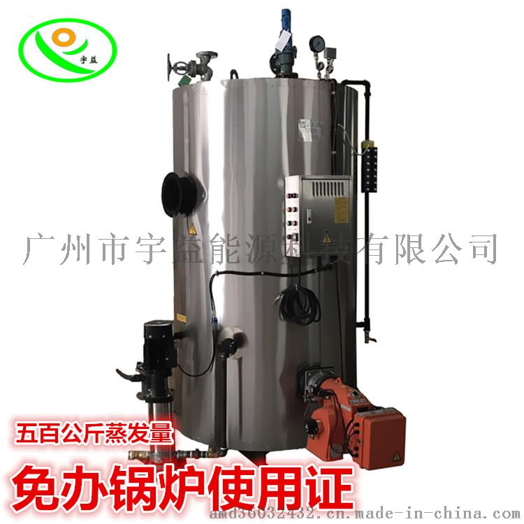 500公斤燃氣蒸汽發生器 化工設備加工用的煤氣鍋爐替換燃煤鍋爐733547192