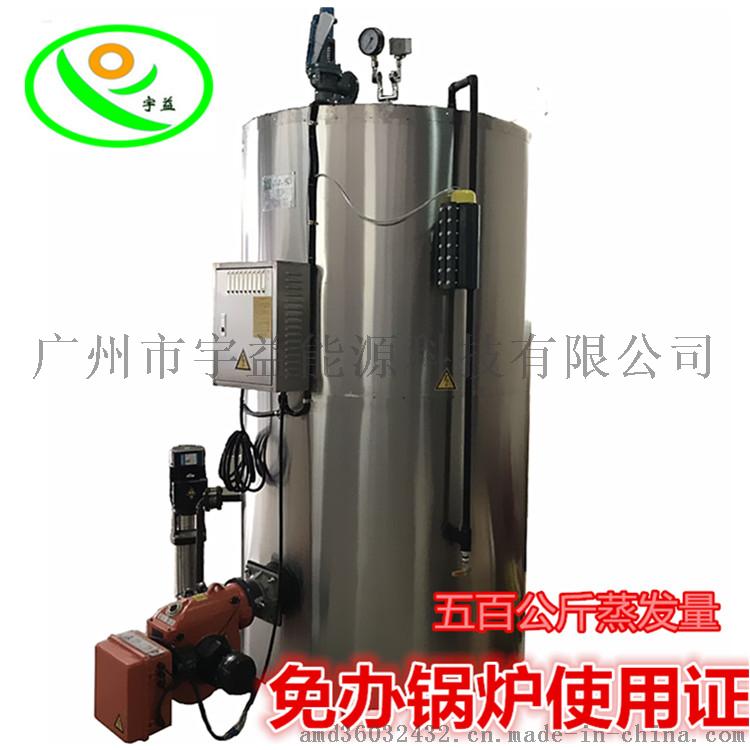 500公斤燃氣蒸汽發生器 化工設備加工用的煤氣鍋爐替換燃煤鍋爐733547202
